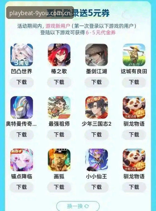 九游APP苹果下载通道最新版 九游APP苹果下载通道最新版v2.1.0上线,海外玩家实测三天没掉线