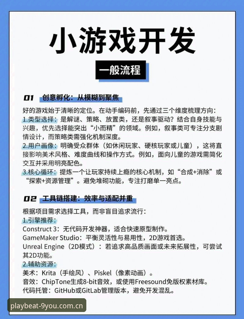 九游APP电脑版评测与安装教程：从红海到蓝海的节奏竞技新入口
