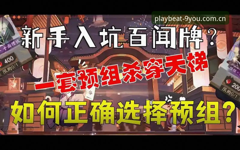 YECU怎么玩安卓版？一个节奏竞技入坑的真实体验指南