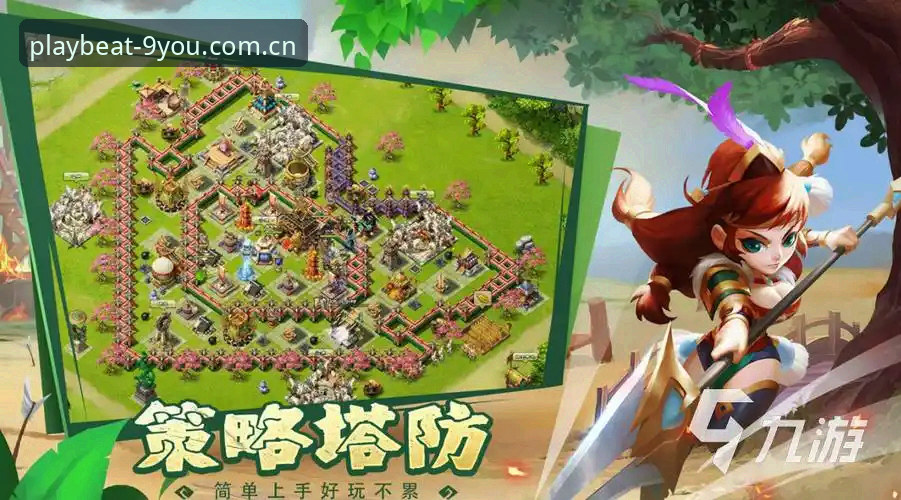 九游APP官网 九游平台游戏玩家完整指南:从YECU节奏竞技到多端无缝衔接